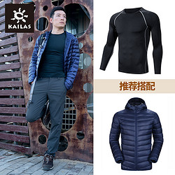 KAILAS 凯乐石 KG320167 男款户外羽绒服 赠功能内衣