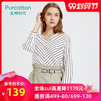 Purcotton/全棉时代新品女士撞色条纹V领九分袖上衣商务衬衫