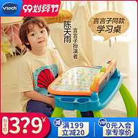 VTech伟易达点触学习桌儿童游戏桌多功能早教桌早教益智玩具桌