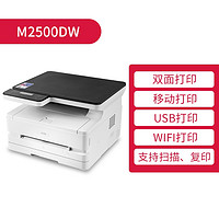 Deli 得力 M2500DW 黑白激光打印机