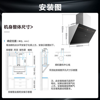 Midea 美的 JV701家用侧吸油烟机智能变频爆厨房抽烟机旗舰大吸力