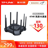 TP-LINK 双频全千兆无线路由器 高速网络 千兆端口路由家用穿墙王稳定 5G XDR3230易展