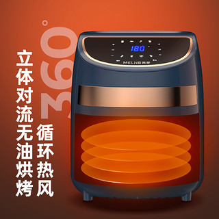 美菱空气炸锅家用多功能新款特价大容量无油全自动智能电炸薯条机