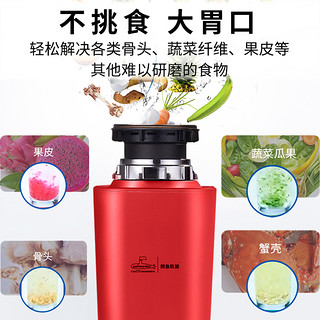 潜水艇厨房垃圾处理器红色家用菜盆下水管道食物厨余粉碎机全自动