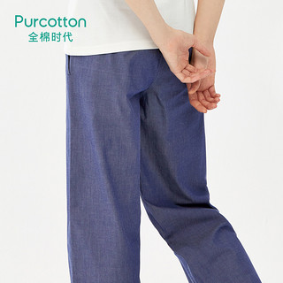 Purcotton/全棉时代秋季女士仿牛仔阔腿裤休闲长裤薄款直筒裤子