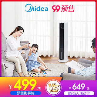 美的 Midea空调扇冷风机制冷风扇家用小型水空调宿舍冷气塔扇制冷神器
