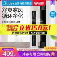 美的 Midea空调扇冷风机制冷风扇家用小型水空调宿舍冷气塔扇制冷神器