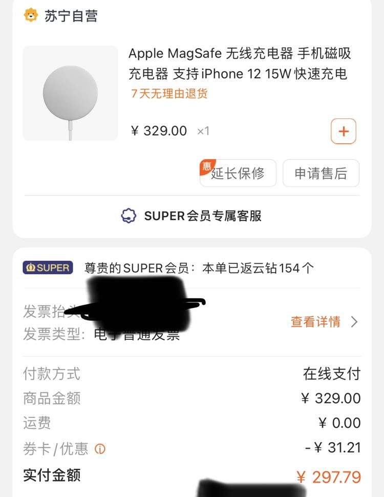 Apple MagSafe 无线充电器 手机磁吸充电器 支持iPhone 12 15W快速充电