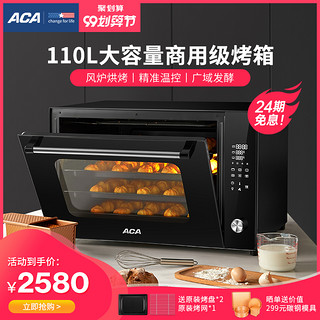 ACA 北美电器 E110A商用烤箱大容量私房烘焙风炉多功能家用电烤箱