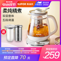 苏泊尔新款煮茶养生壶家用多功能办公室小型自动煮茶器煮茶玻璃壶