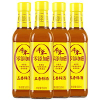 千禾 五香料酒 500ml*4瓶
