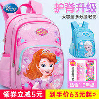 迪士尼儿童书包女小学生一二三年级女童苏菲亚公主女孩冰雪奇缘包
