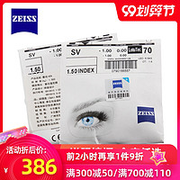 ZEISS 蔡司 A系列莲花膜树脂眼镜片1.500 1.600 球面近视眼镜片1副