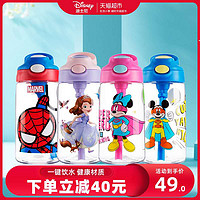 88VIP：Disney 迪士尼 儿童吸管杯 480ml