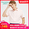 Purcotton/全棉时代男士夏季新品提花翻领细格纹商务休闲短袖衬衫