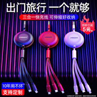 品胜 一拖三伸缩数据线 Micro USB+Lightning+Type-C 黑色