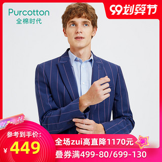 Purcotton/全棉时代男士个性摩登休闲两粒扣西装条纹修身时尚外套