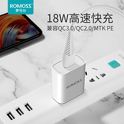 ROMOSS 罗马仕 18W手机快充闪充电器头适用于苹果小巧QC3.0华为小米type-c