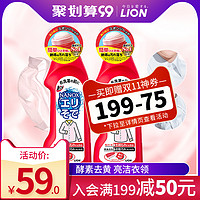 LION 狮王 TOP NANOX衣领净清洗剂去污渍去油去渍衣物渗透彩漂剂250g*2