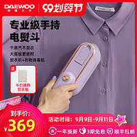 DAEWOO 大宇 韩国大宇电熨斗家用小型烫斗干湿两用宿舍学生迷你折叠蒸汽熨烫机