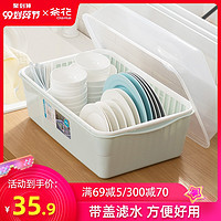 茶花碗筷收纳盒带盖厨房用品家用大全餐具沥水架放碗碟碗架碗柜箱