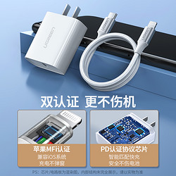 UGREEN 绿联 pd快充线闪充iphonese 适用于苹果xr11x手机弯头充电线器加长2米mfi认证typec转lighting数据线30w18w套装