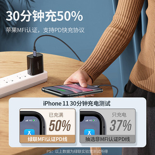 绿联适用苹果数据线pd快充mfi认证iphone14pro充电器线20w30w12手机11max13ipad车载typec转lightning2米编织