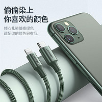 UGREEN 绿联 适用苹果数据线pd快充mfi认证iphone14pro充电器线20w30w12手机11max13ipad车载typec转lightning2米编织