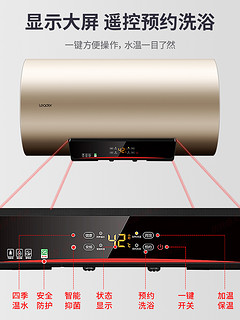 海尔Leader热水器电家用60升卫生间小型储水式一级能效变频速热租房