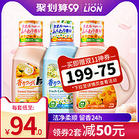 LION 狮王 抑菌香氛柔顺洗衣液香味持久促销装套装官方旗舰店850g*3