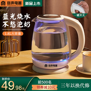 容声电热烧水壶全自动断电家用玻璃透明煲小型煮茶壶大容量快壶泡