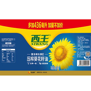 XIWANG 西王 压榨葵花籽油 5.436L