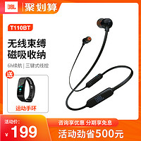 JBL T110BT蓝牙耳机无线入耳式耳机耳麦通用手机运动音乐耳塞低音