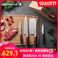 意大利尚尼 优质不锈钢厨房刀具组合套装厨房家用菜刀 家庭必备装