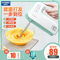韩国现代打蛋器电动家用烘焙奶油打发器小型迷你自动打蛋机搅拌器