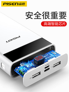 PISEN 品胜 电库 移动电源 20000mAh 指示灯显示Lightning版本 白色