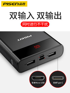 PISEN 品胜 电库 移动电源 20000mAh 指示灯显示Lightning版本 白色