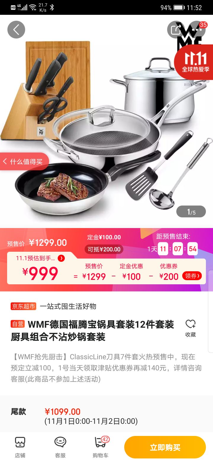 预售:WMF 福腾宝 蜂窝晶盾系列 锅具套装 12件套