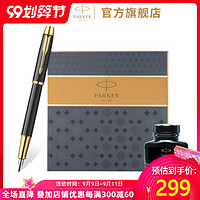 PARKER 派克 IM2015系列 金属灰白夹墨水笔+墨水礼盒