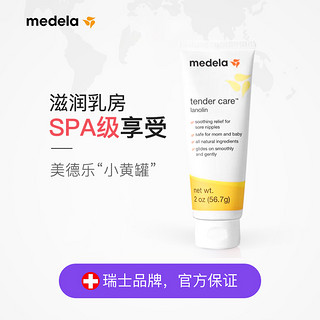 medela 美德乐 孕产妇乳房滋润霜 56.7g