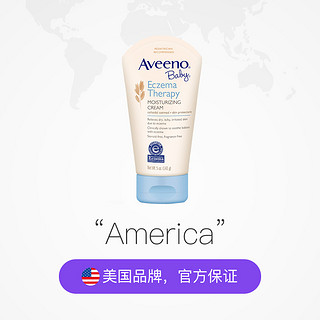 Aveeno/艾维诺 燕麦婴儿多效修护保湿湿疹润肤霜柔嫩不刺激141g*2