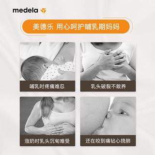 medela 美德乐 孕产妇乳房滋润霜 56.7g