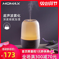 MOMAX摩米士usb加湿器家用静音喷雾香薰桌面卧室加湿器空调房学生宿舍办公室脸部补水仪充电空气香薰便携式