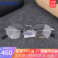 SEIKO 精工 日本SEIKO精工钛眼镜时尚大框近视男款全框女轻细边眼镜架H03098 黑112