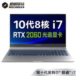 1日0点：MECHREVO 机械革命 Z3 Air-S 15.6英寸游戏本（i7-10870H、16GB、512GB、RTX2060、144Hz）