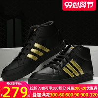阿迪达斯 adidas高帮板鞋男鞋2020秋冬新款季运动休闲黑色金标鞋子FW5674
