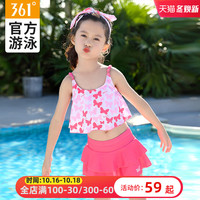 361度儿童游泳衣防晒女童分体泳装中大童女孩宝宝游泳衣儿泳裤