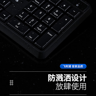飞利浦有线键盘鼠标套装静音家用游戏办公笔记本台式电脑键鼠套装