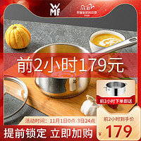 WMF 福腾宝 宝宝辅食奶锅 16cm