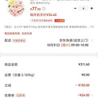 订单截图缩略图